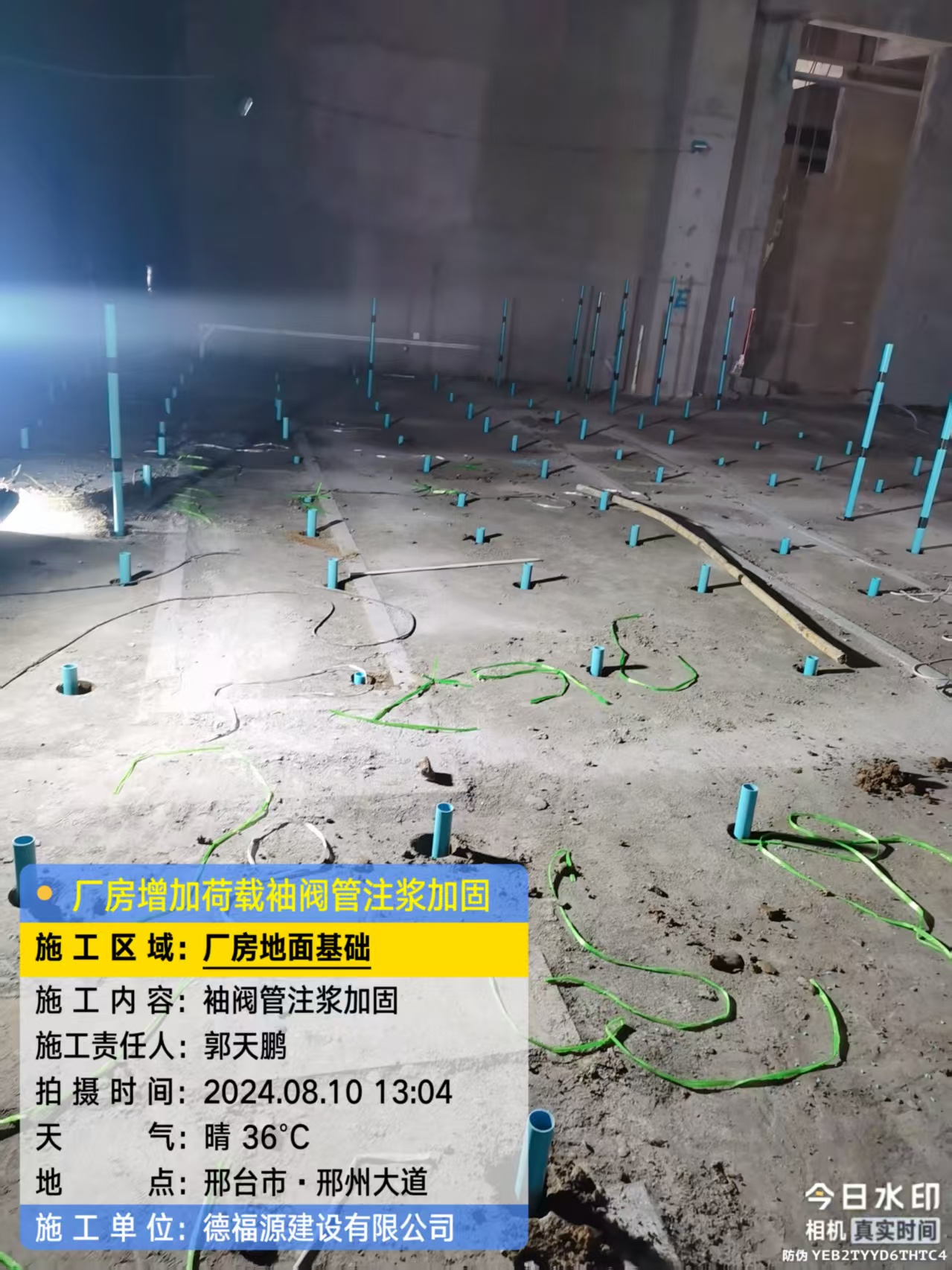 运河袖阀管注浆施工