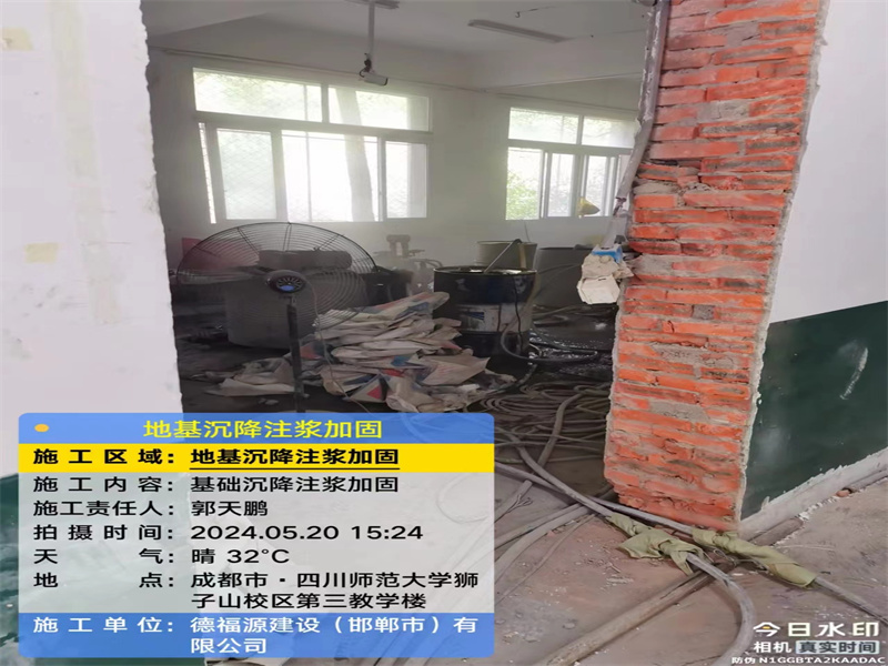 运河高压旋喷注浆在地基下沉注浆加固中的应用