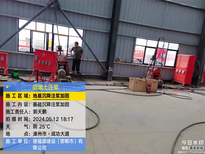 运河地基下沉注浆加固后的房屋稳固性评价