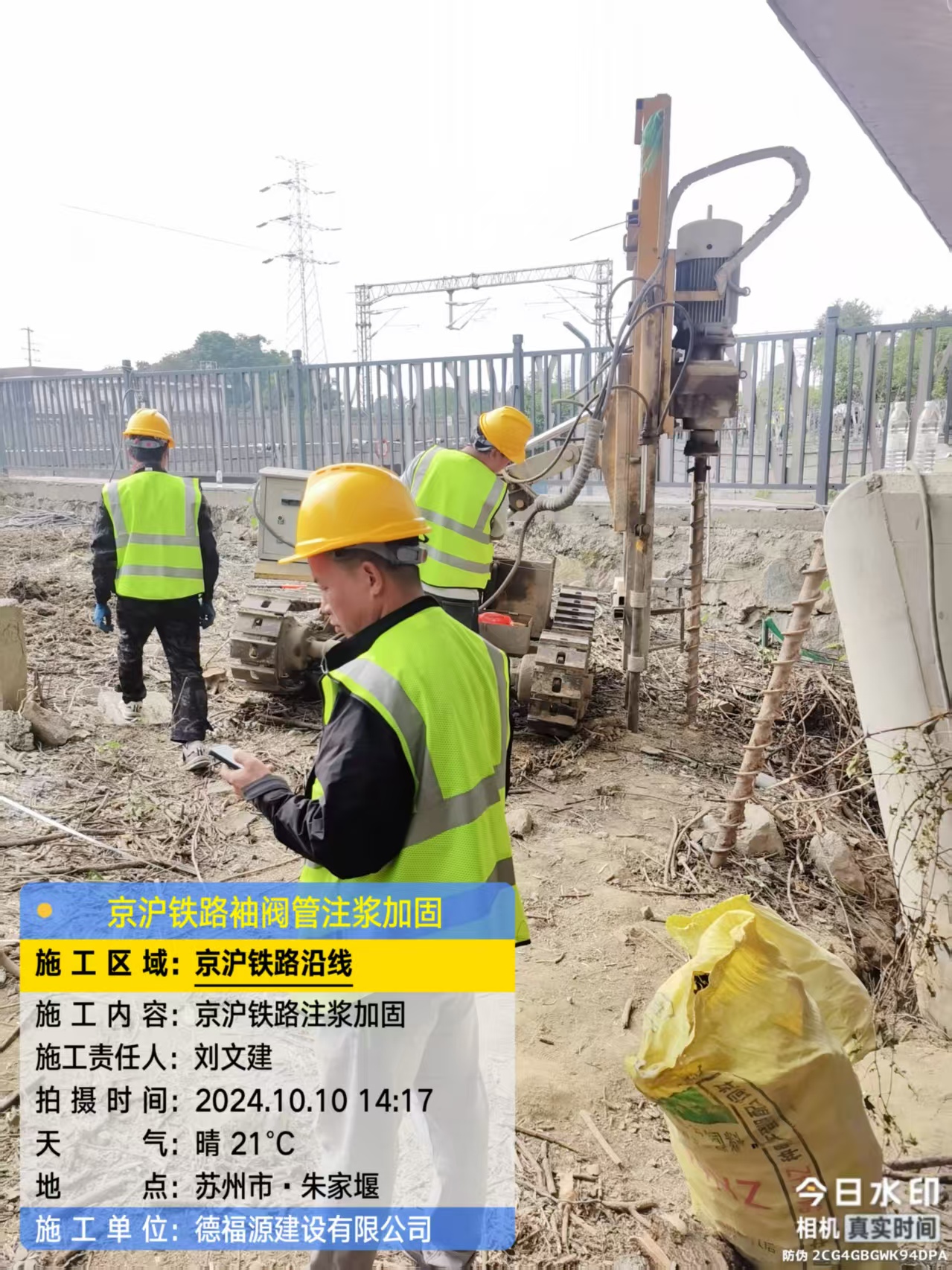 运河袖阀管注浆工艺